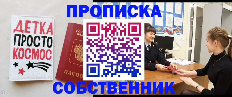 временная регистрация 2025 в Менделеевске