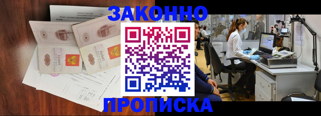 прописка от собственника в Менделеевске