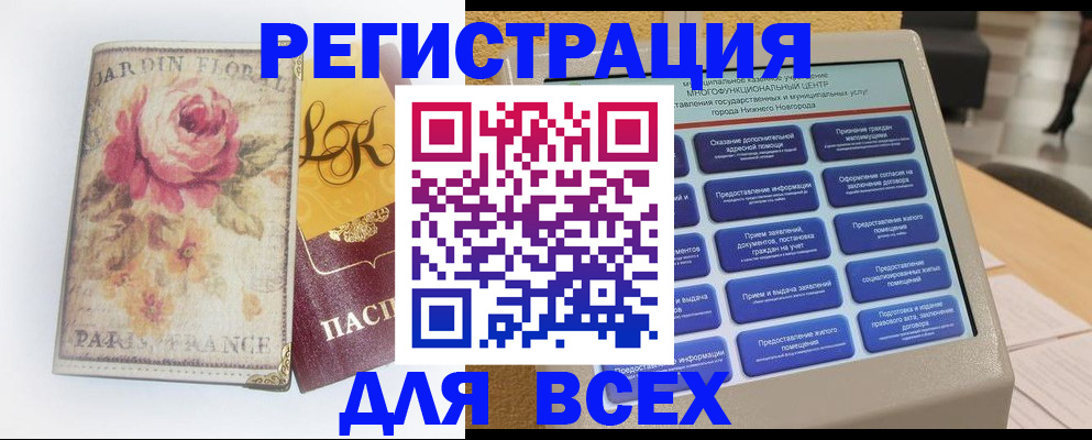 временная регистрация 2025 в Менделеевске