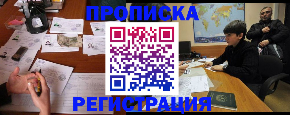 временная регистрация адрес в Менделеевске