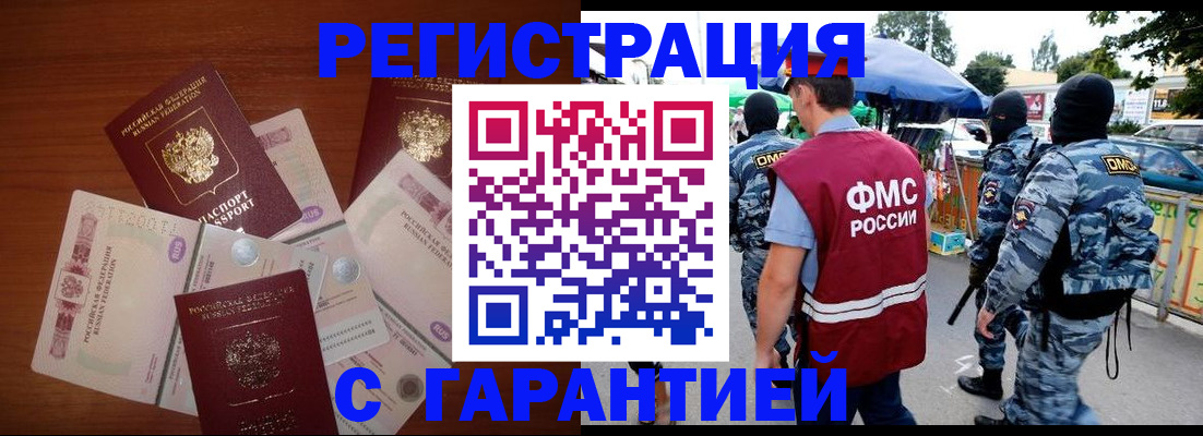 прописка иностранных граждан в Менделеевске