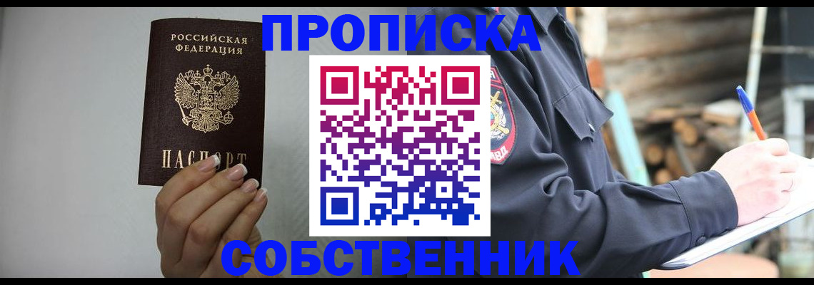 временная регистрация законно в Менделеевске