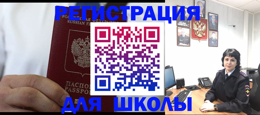 где прописаться в Менделеевске