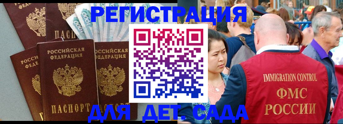 временная прописка в Менделеевске