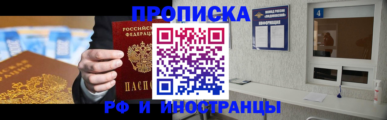 прописка ребенка в Менделеевске