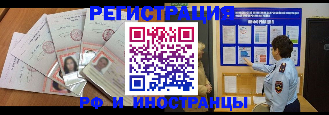 временная регистрация для всех в Менделеевске